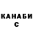 Canna-Cookies марихуана Eduard Yaskin