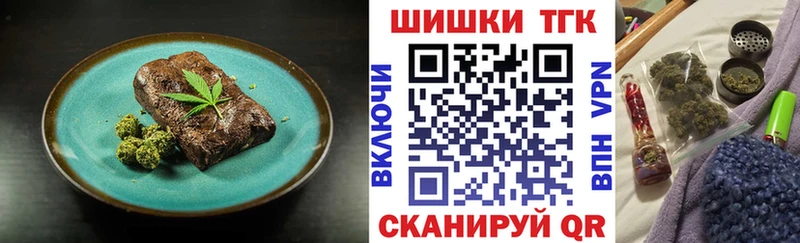 Еда ТГК марихуана  наркота  Серов 