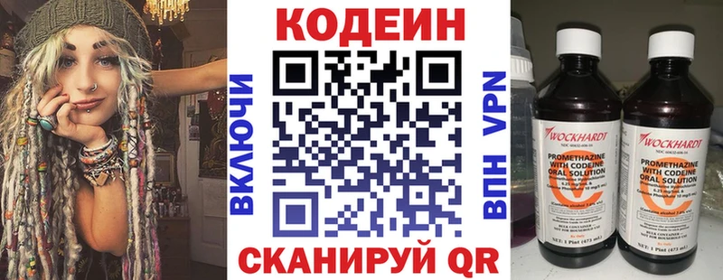 Кодеин Purple Drank  как найти закладки  Серов 