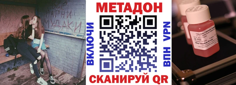 Метадон мёд  закладка  hydra онион  Серов 